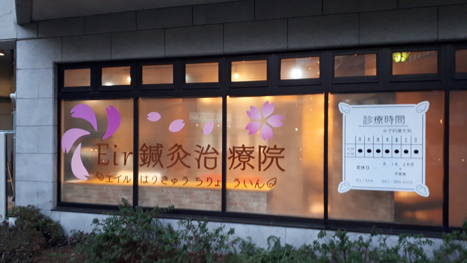 横浜市都筑区 店舗